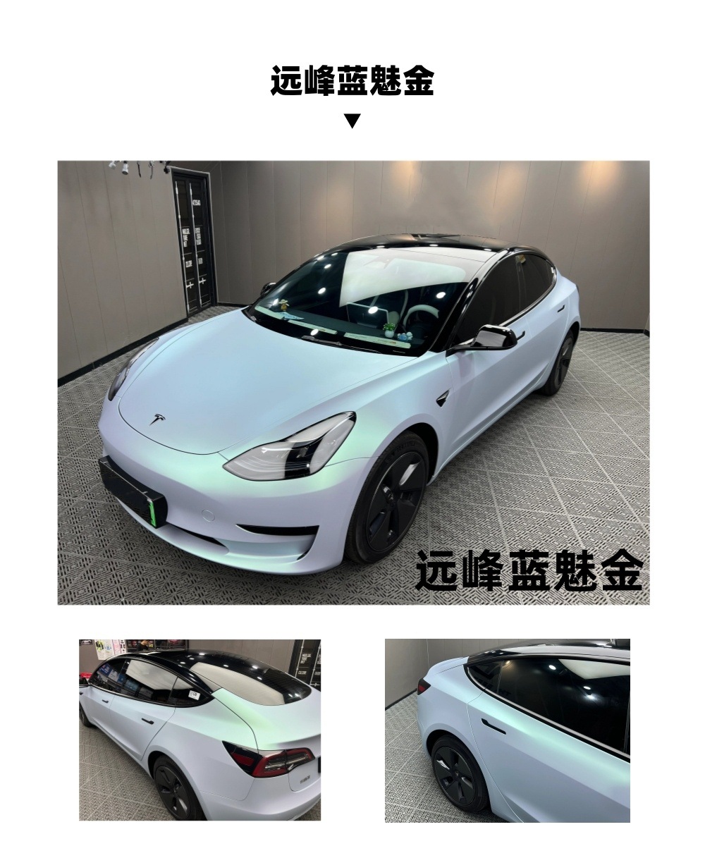 Car Pet Color Changing Film Protective Film Liquid Metal Silver Crystal Rouge Powder Ceramic Black Electro-Optical White Dragon Blood Red