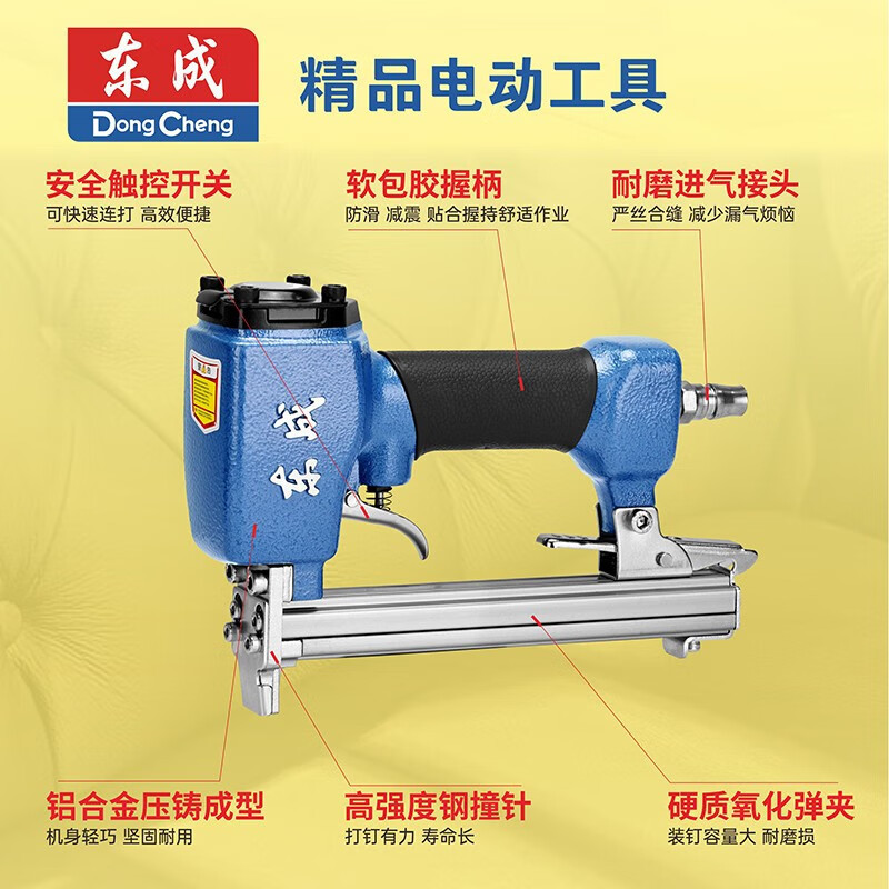 Dongcheng pistolas de clavos neumáticas FF02 - 1013J mano antideslizante U máquina de clavos herramientas neumáticas pistolas especiales de carpintería