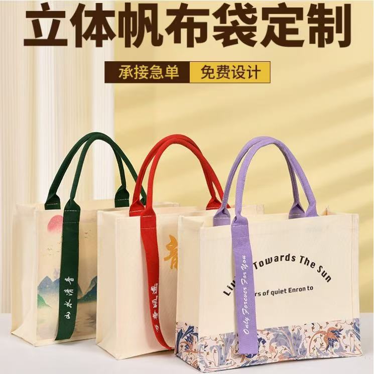 帆布袋定制飘带款托特斜跨礼品展会学校订单肩logo定做手提帆布包