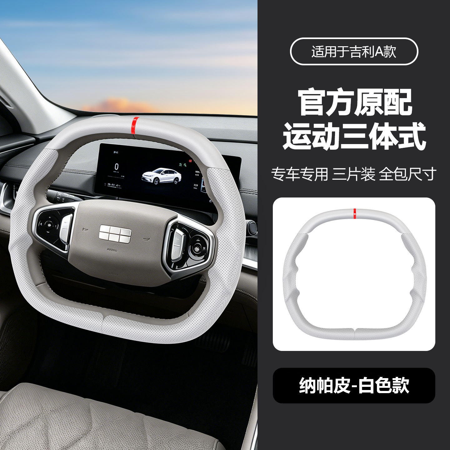 Suitable for Geely Galaxy A7Emi/E8/E5/Xingyao 8/L6 Suede Leather Steering Wheel Cover Ultra-Thin Anti-Sweat Handle Cover