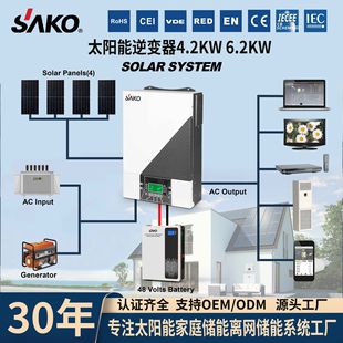 SAKO4.2KW6.2KW48V до 220V Обратный контроль All -In -Photovoltaic Pure Sine Wave Solar Inverter