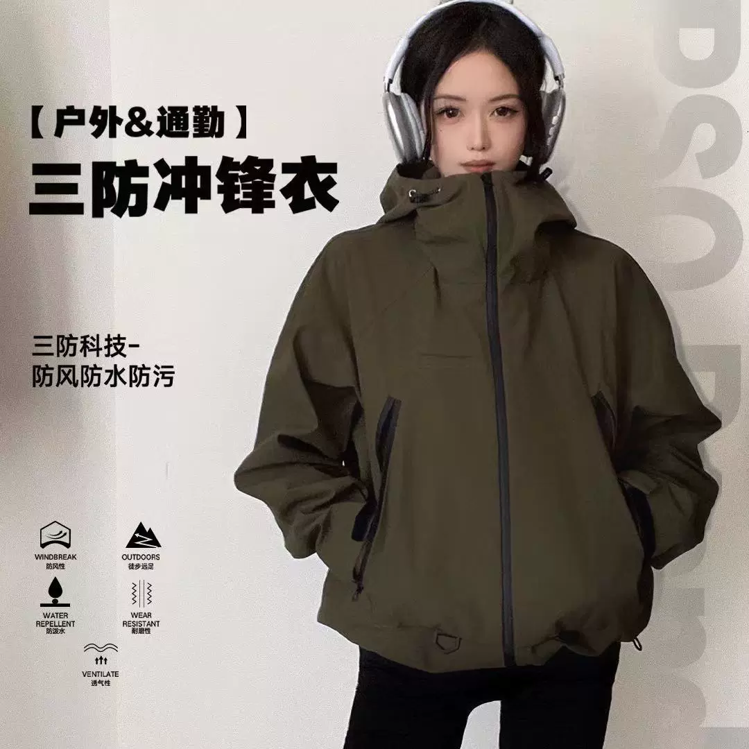 连帽工装春秋季户外休闲男女同款潮流百搭防水防风运动冲锋衣外套