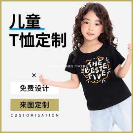 儿童白T恤定 制圆领diy棉短袖幼儿园学生班服文化衫半袖吸湿排汗