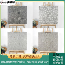 ��˿�޻�ɫˮĥʯ��ש600x600���������¹�ש�̳��͹ݷ�װ���ש