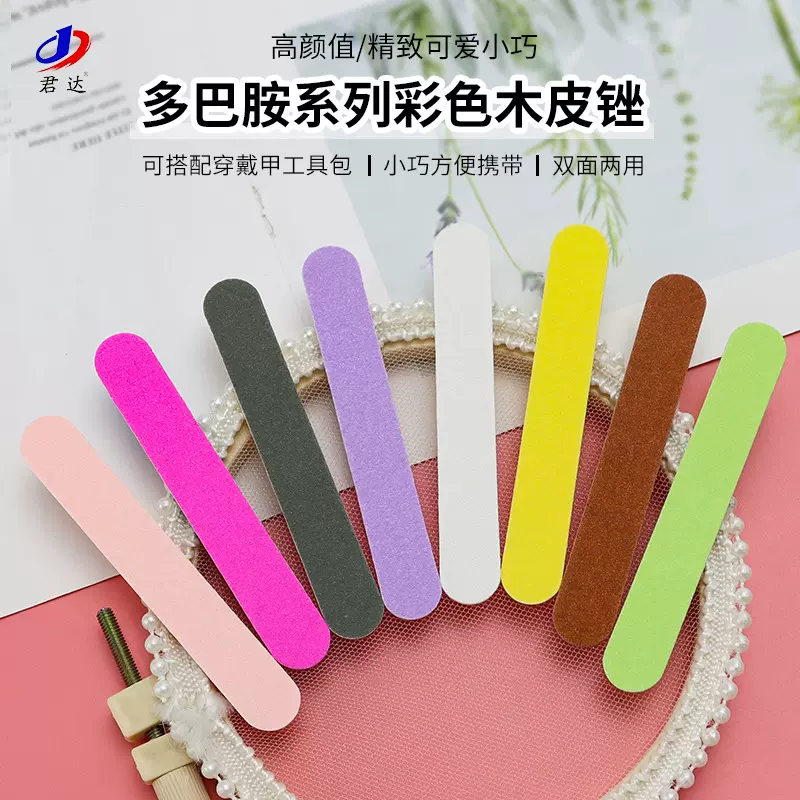 短款迷你指甲锉彩色木皮锉小搓条 穿戴甲打磨条双面打磨不掉砂
