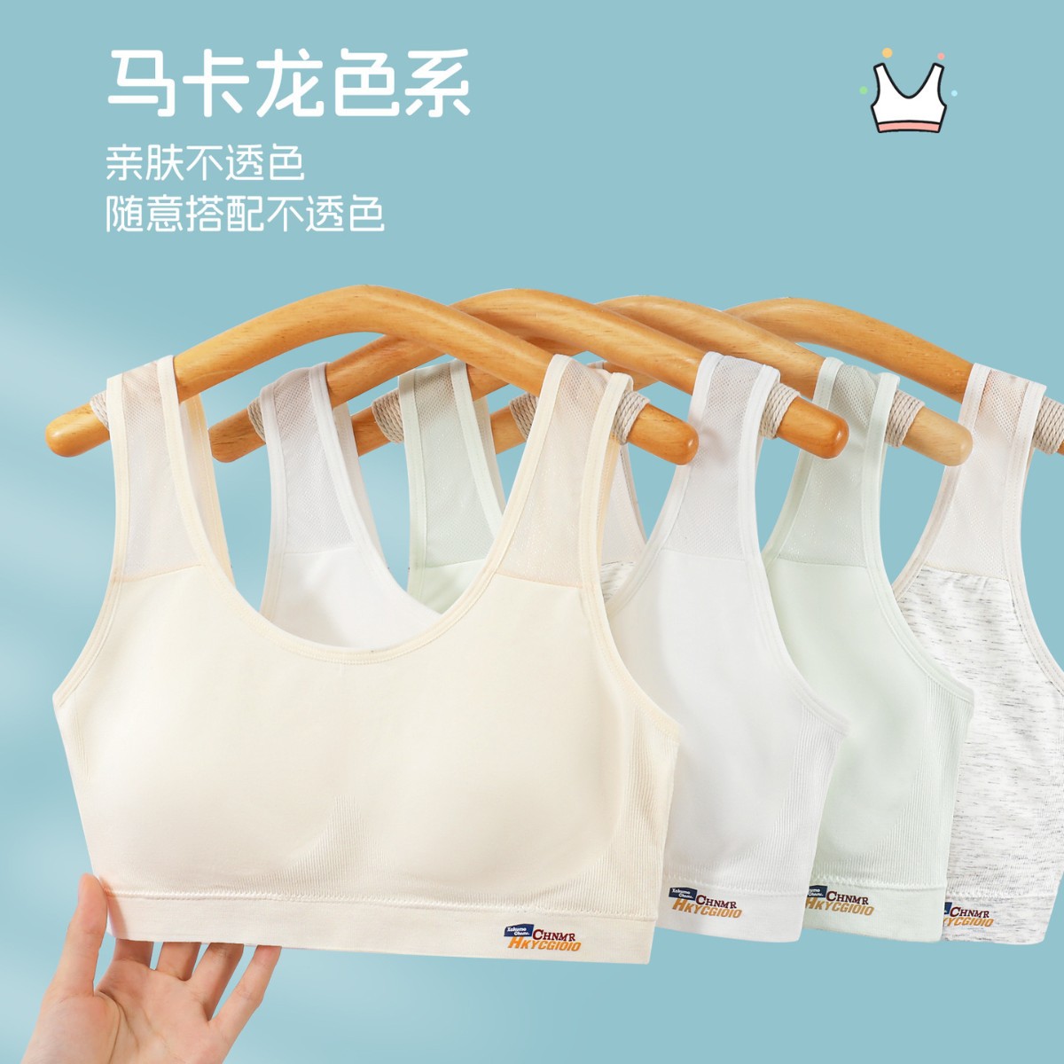 여아 속옷 브라 발달기 심리스 누드 고정컵 순면 여아 중학생 및 초등학생 조끼