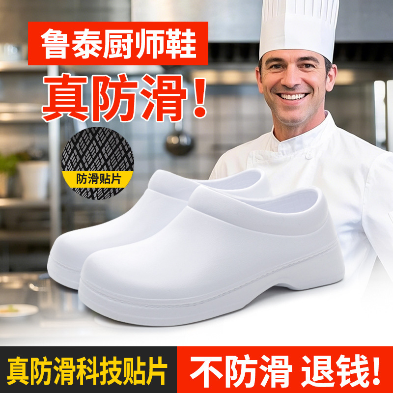 Eva Kitchen Shoes Non-Slip Water Shoes Rain Boots Food Hygiene Low-Top Chef Shoes Lightweight 2501 Short-Tube Waterproof Rain Boots
