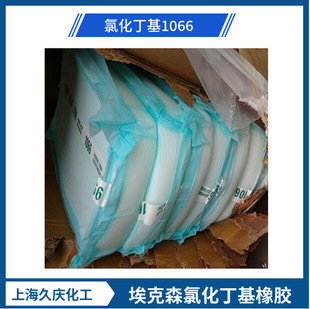 Neoprene 1066 Tire Inner Tube Butyl Rubber