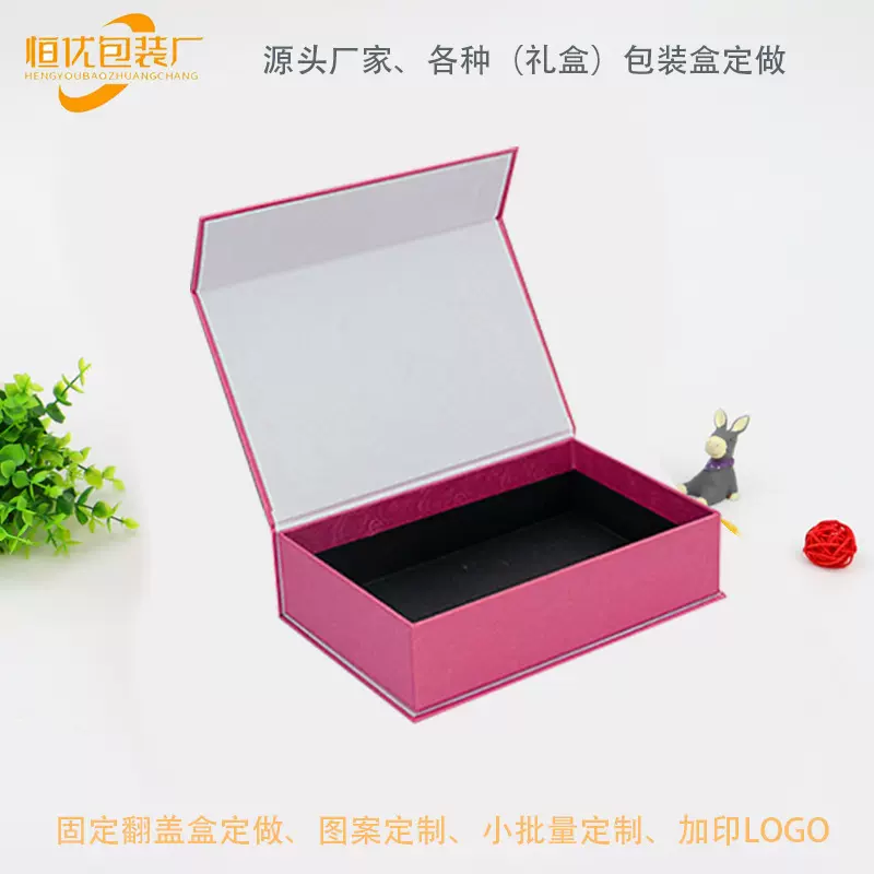 厂家定做眼罩丝巾礼品盒书型翻盖高档纸盒礼物盒年货礼盒定制