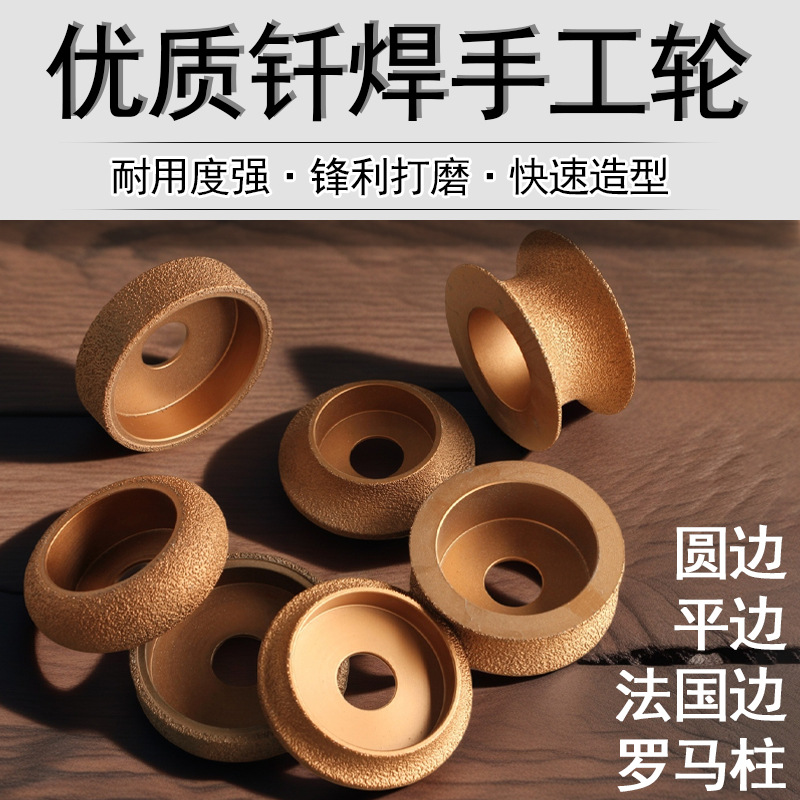 瓷砖磨边片修边抛光石材磨轮倒角器圆角磨片大理石金刚石蘑菇头弧