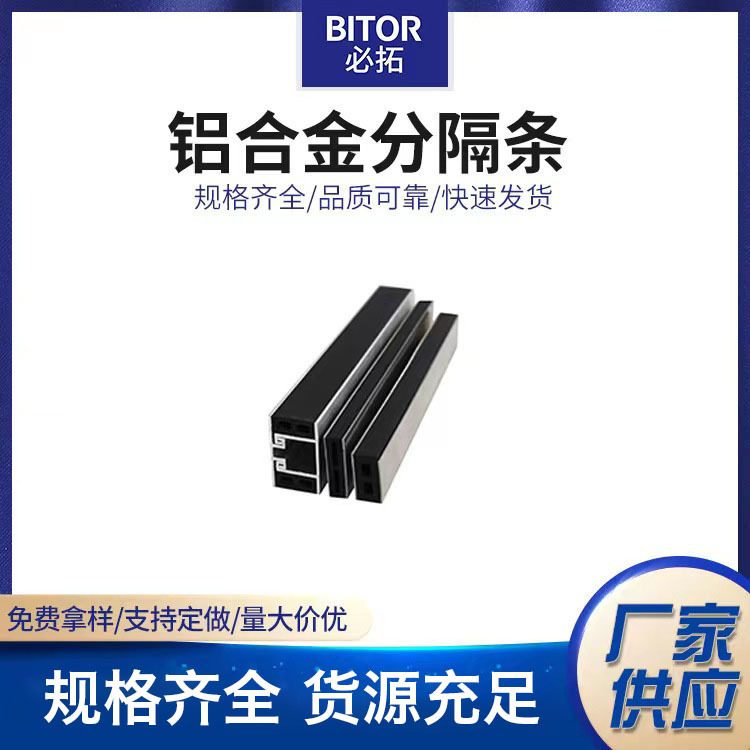 铝合金分隔条批发 多规格石材分隔缝建筑伸缩缝厂家直供