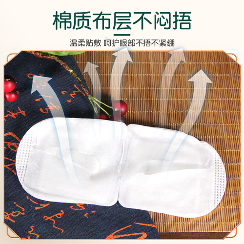 Wormwood Steam Eye Mask Disposable Blackout Eye Protection Sleep Breathable Eye Mask Sticker Household Eye Mask Wholesale