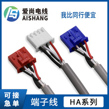 供應2.54mm間距端子線 多色帶扣4P公端連接線 機內線材 HA端子線