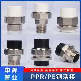 PE��z�~��� ˮů��� ��ˮ�ܼ� ˮ�ܽ��^ PPR�~���