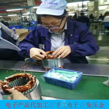 各类手工电子产品代加工活 焊接加工合作项目联合办厂批交批结