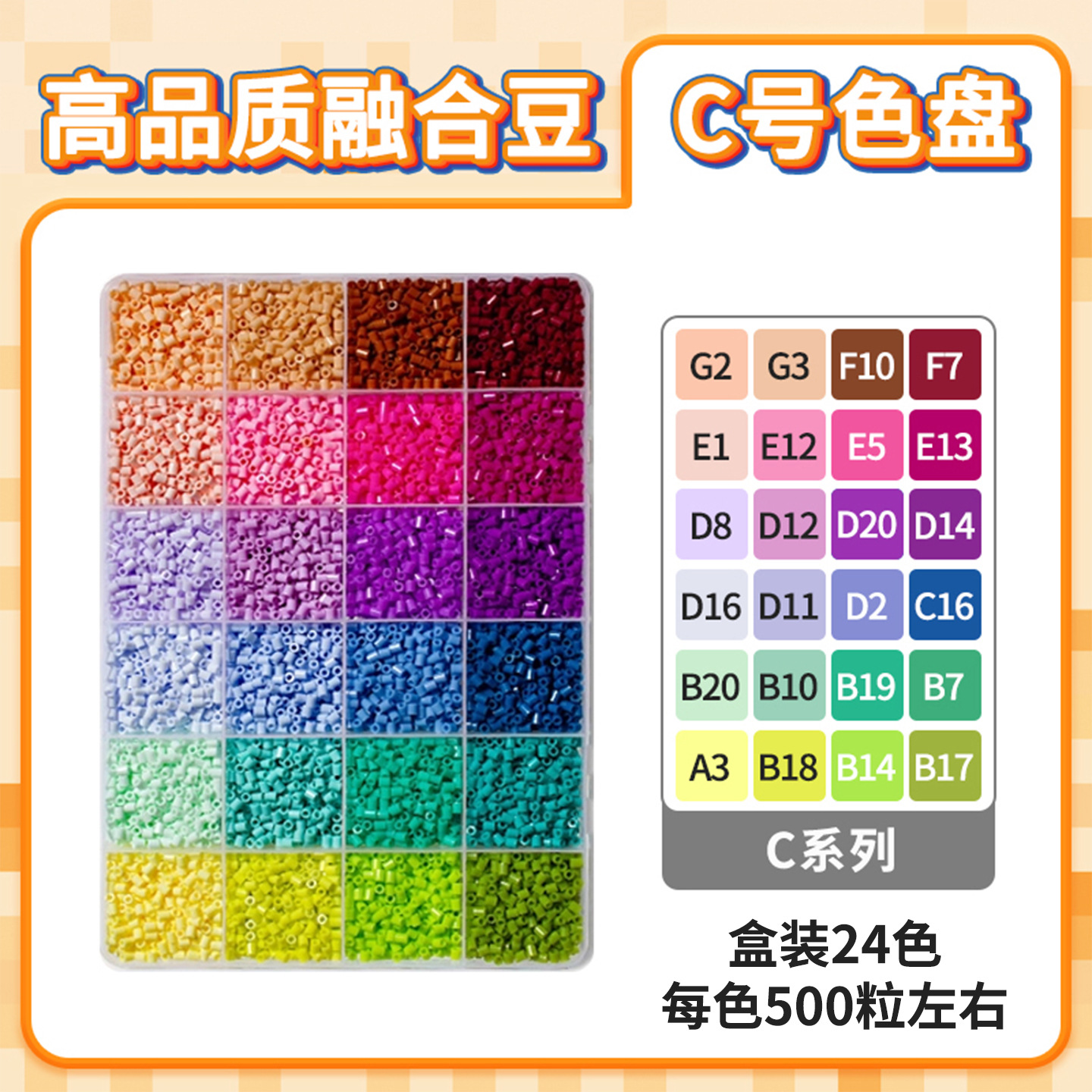 C형 24색 보충팩 (색상당 약 500개)
