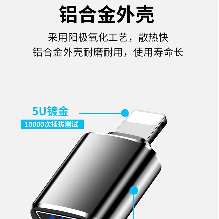OTG ротор для Apple, переходник для iPhone U‑disk, Lightning → USB конвертер