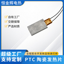 电炖盅ptc发热片保温水壶铝壳加热器电热片配件加工定制工厂直供