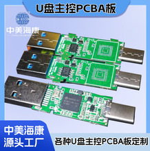 pcba�NƬ�ӹ�u�P�p�ӿ����ذ�UFS�֎��U�PPCB����M���֎�Č�