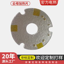 源厂供应耐高温云母加热片发热片加热膜加热芯片电热板实体工厂