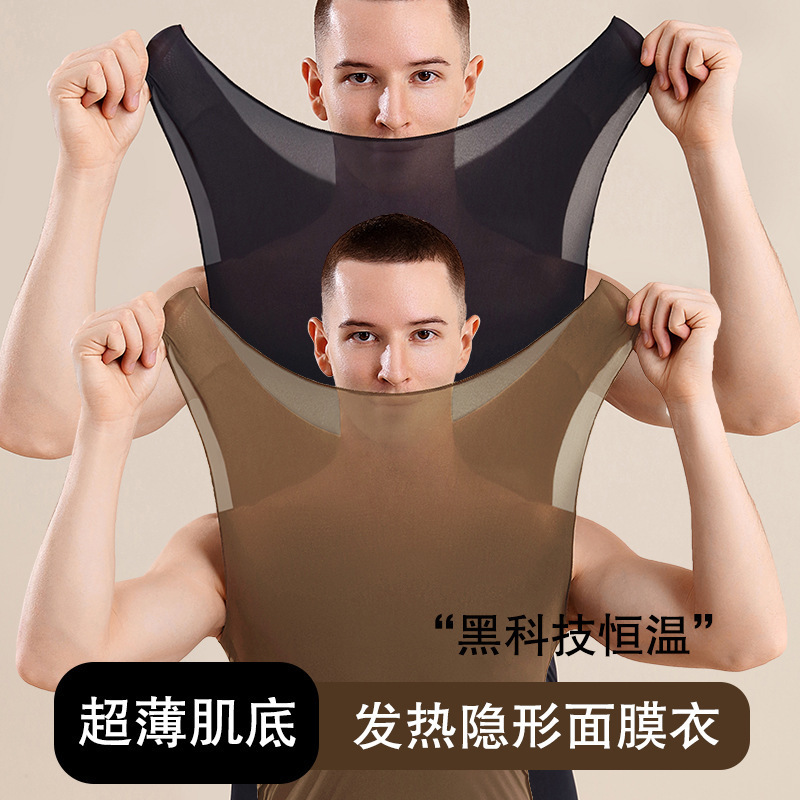 Autumn and Winter Ultra-Thin Skin-Beautifying Thermal Vest for Men, Seamless Hyaluronic Acid Base Layer, Thermal Underwear Set