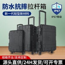 手提拉杆工具箱带轮收纳箱大容量防水防尘防潮PP塑料拉杆箱工业级