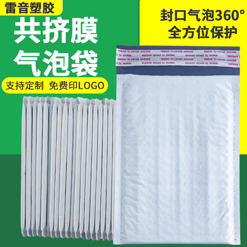 厂家批发共挤膜气泡袋 PE灰白防水泡沫物流快递打包信封袋现货