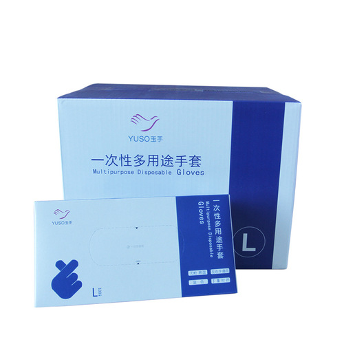 Disposable Blue Nitrile Gloves, Home Use, Oil-Resistant Latex, Highly Elastic, 100 Pairs/Box