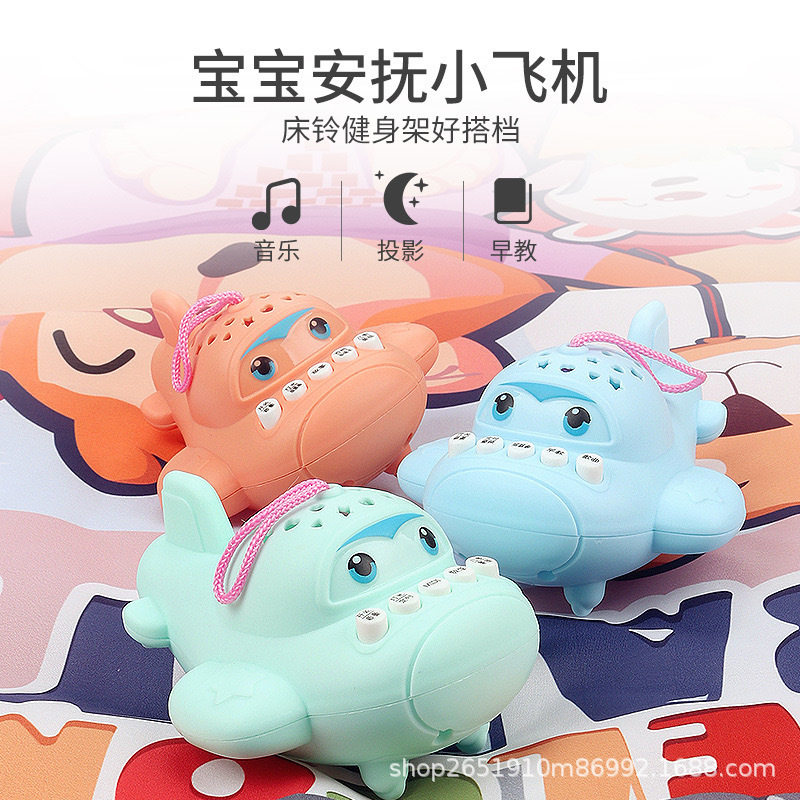 Juguetes de proyección de aviones infantiles con campana de cama multifuncional de control remoto, marco de ejercicios con juguetes de acertijo