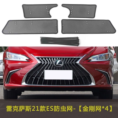 Automobile anti-insect net Insect-Proof Net, Water Tank - 21-22-es-insect-proof-net-f-sport-is-not-suitable