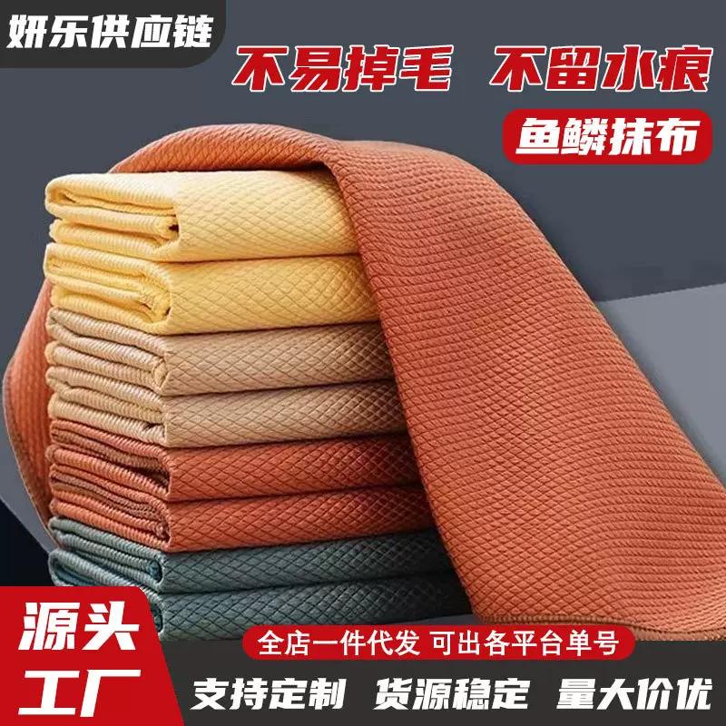 鱼鳞抹布玻璃镜子洗碗擦桌保洁厨房专用清洁布家用吸水不掉毛无痕