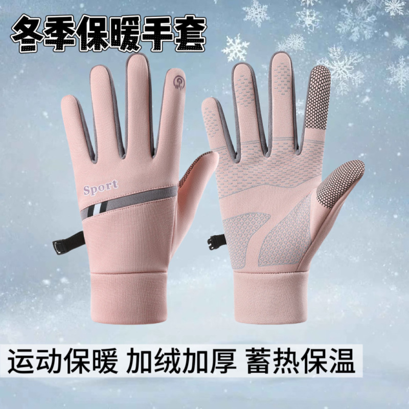 2025新款保暖手套男女秋冬季户外滑雪骑行防风防寒防水防滑触屏|undefined