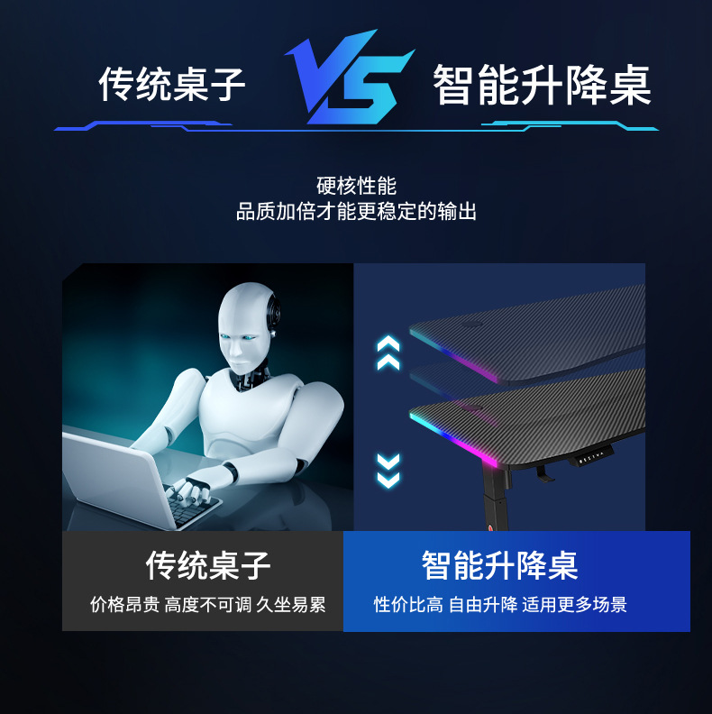 升降电竞桌详情-恢复的_03.jpg