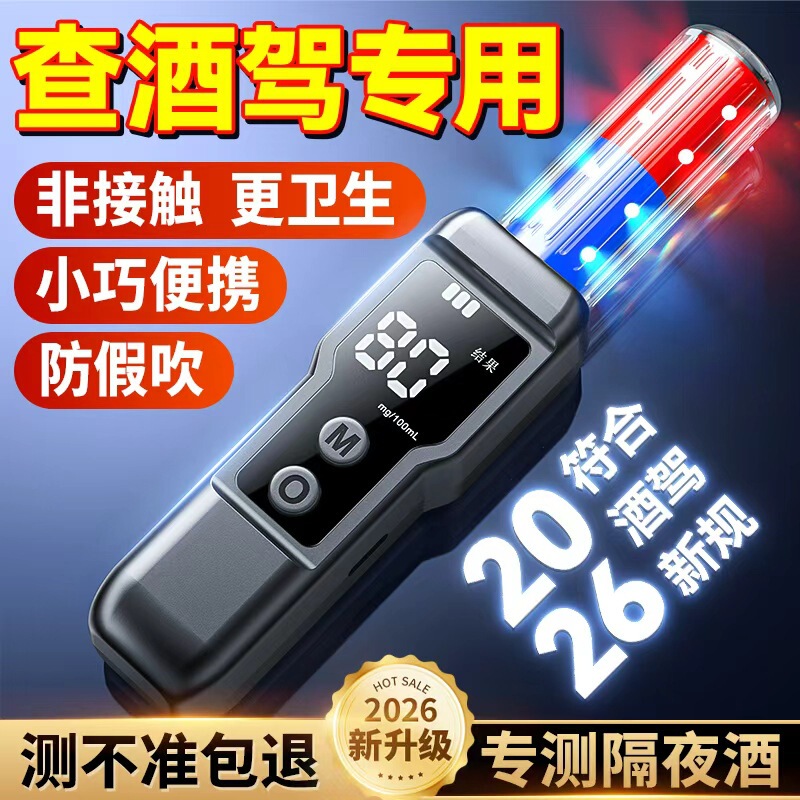 Alcohol Tester 1300 Alcohol Detection Device Breathalyzer for Drunk Driving Inspection High-Precision Sensitive Home Use Alcohol Tester 1300 Alcohol Detection Device Breathalyzer for Drunk Driving Inspection High-Precision Sensitive Home Use