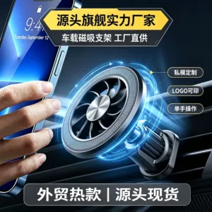 New magnetic car mount for new energy vehicles, rotatable phone navigation strong suction holder for the center console