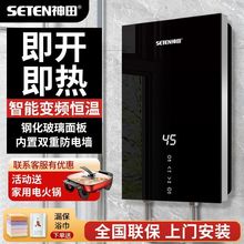 神田H8智能即热式电热水器家用卫生间恒温洗澡小型快速热节能变频