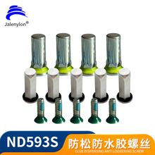 防水螺丝Tec-seal防水螺母内六角螺丝防漏防水新能源汽车拉柳