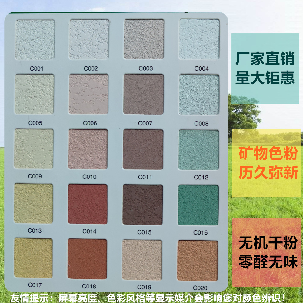 硅藻泥色卡2024-1.jpg