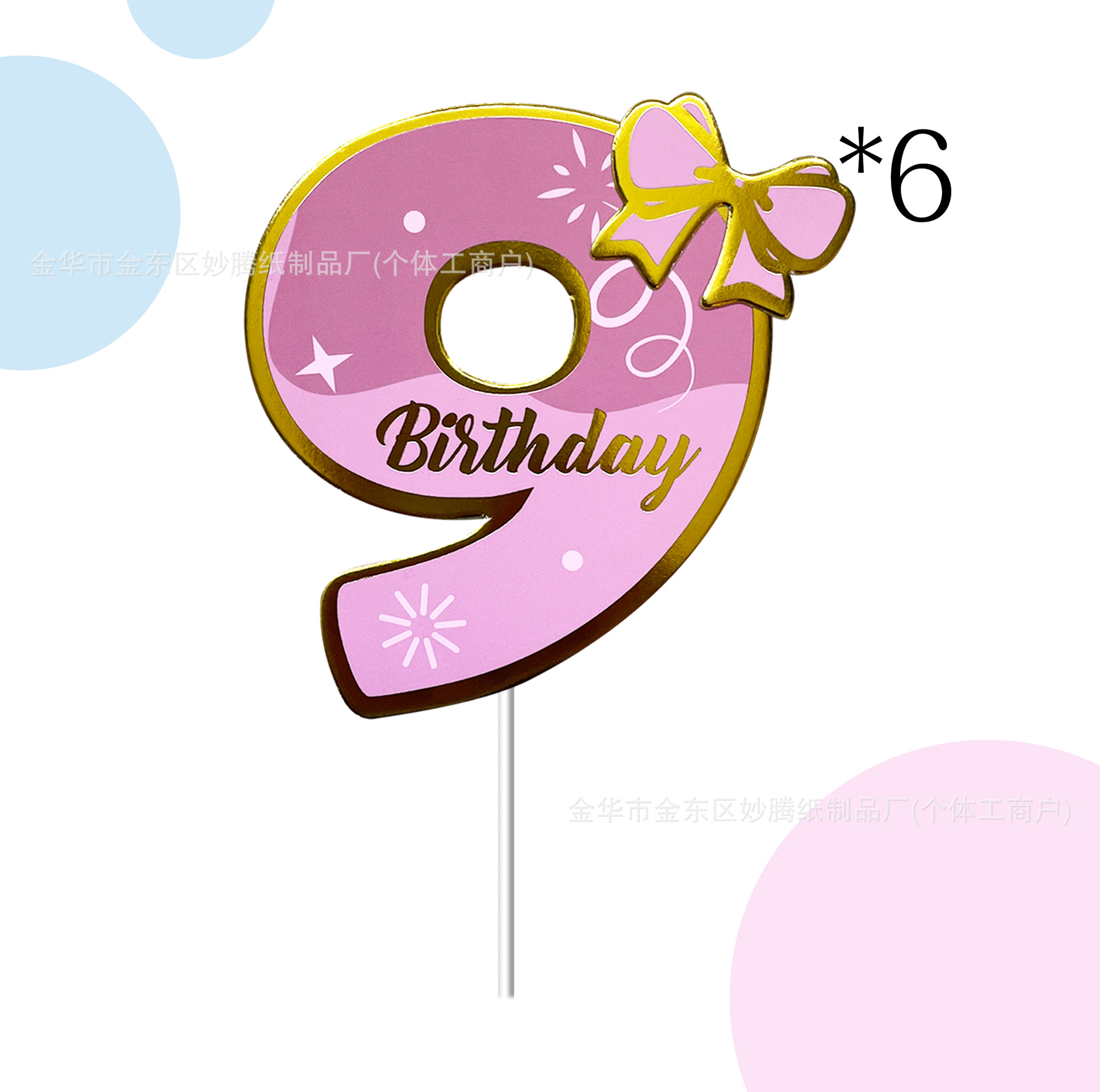 Ventas transfronterizas calientes números 0 - 9 cumpleaños tarjetas de pastel de aniversario para niños decoración de la mesa de postres