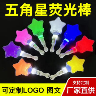 Five-pointed Star Glow Stick Star Stick Flash Stick Colorful Glow Stick Concert Aid Stick Children's Fairy Stick