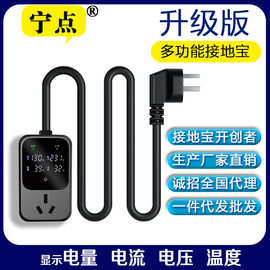 有线升级版接地宝数显无线款宁点免线充电智能转换插座充电转换器