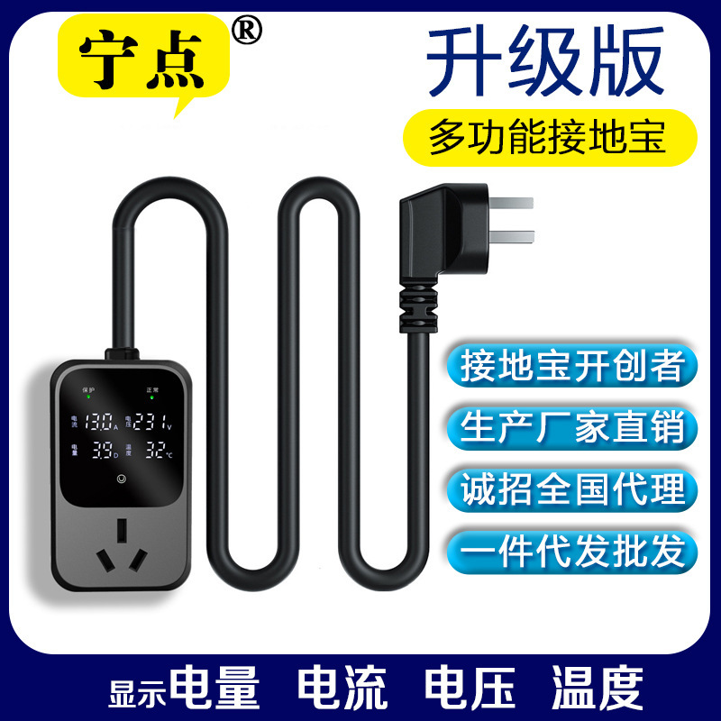 Wired Upgraded Grounding Treasure Digital Display Wireless Ning Point Line-Free Charging Smart Conversion Socket Charging Converter