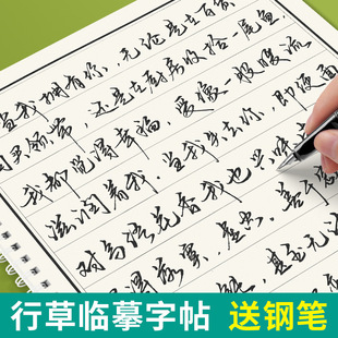 行书练字帖连笔字初学者行楷临摹临摹字帖成人硬笔书法练字本大学-阿里巴巴