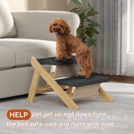 创意室内外木质狗爬梯宠物爬梯便携式两层宠物楼梯简易玩具