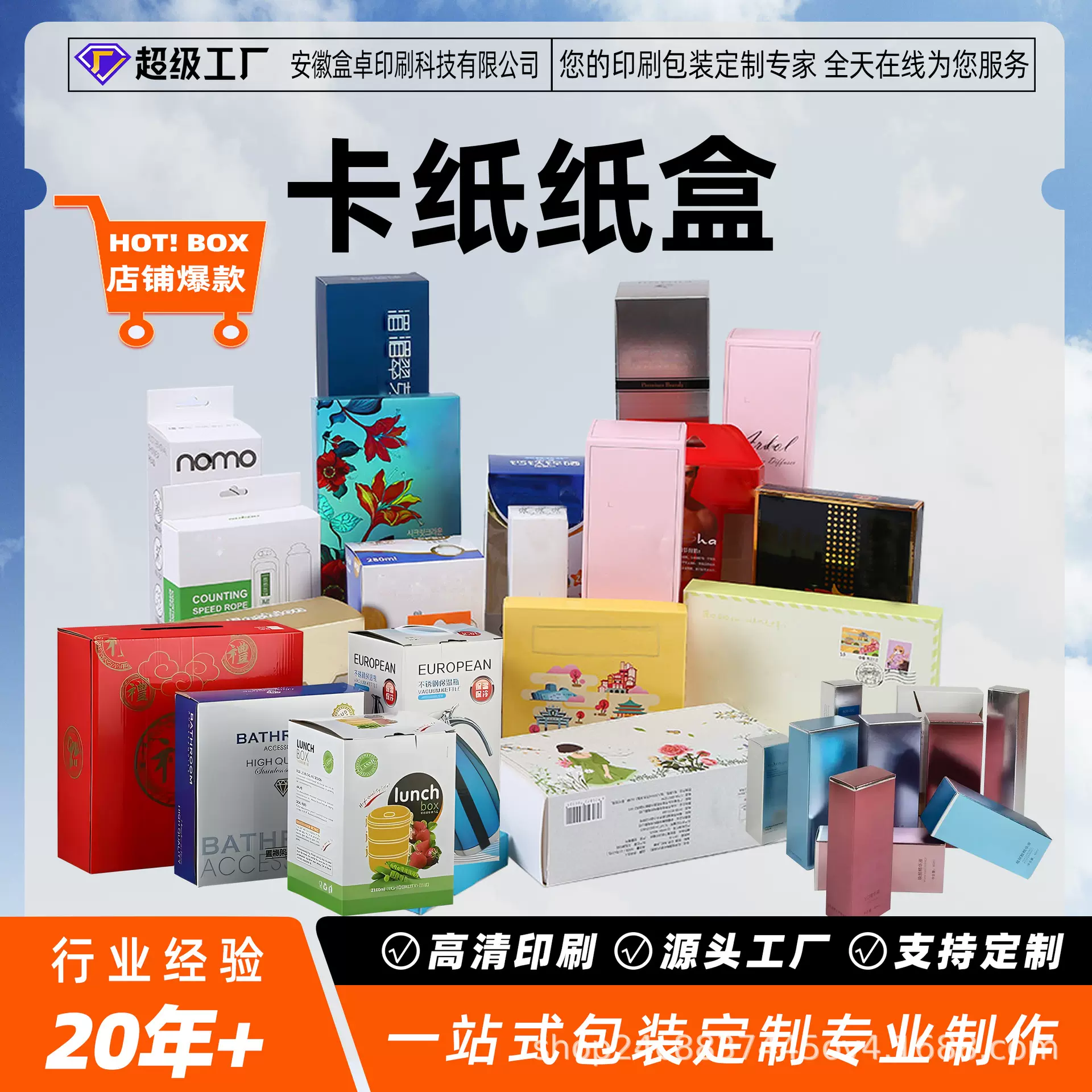 制品包装厂卡盒瓦楞纸箱盒子黑色用各种材质工艺的包装盒货卖全球