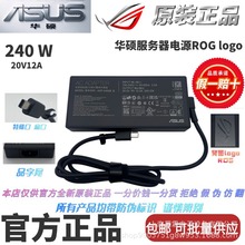 û˶ԭװԴ240W20V12A СROG