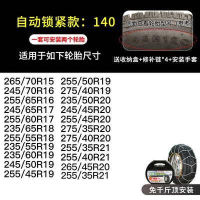 Tire snow chain – Manufacturer Wholesale Hkn Car Suv - hkn140