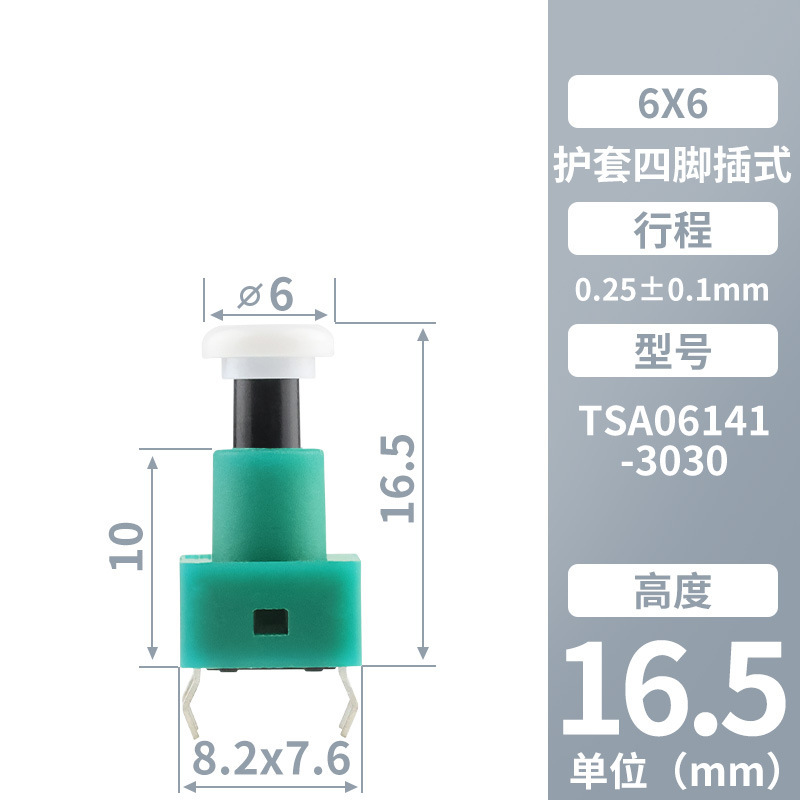 KHONボタン 6x6 プラグイン 4ピン マイクロモーション φ6 ホワイトキャップ グリーンシースボタン 環境に優しい工場直販 タクトスイッチ|undefined