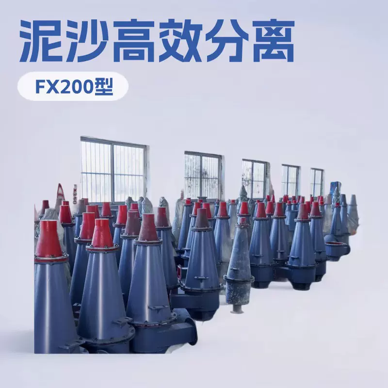 细沙回收旋流器重介质选矿设备聚氨酯水力砂石水洗机械矿物