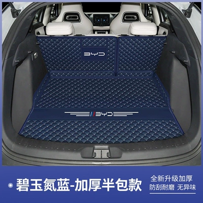 mat, interior modification | Trunk Mat - jadeite-nitrogen-blue-seat-cushion-backrest-two-piece-set-default-item